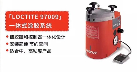 һ�wʽͿ�zϵ�yLOCTITE97009