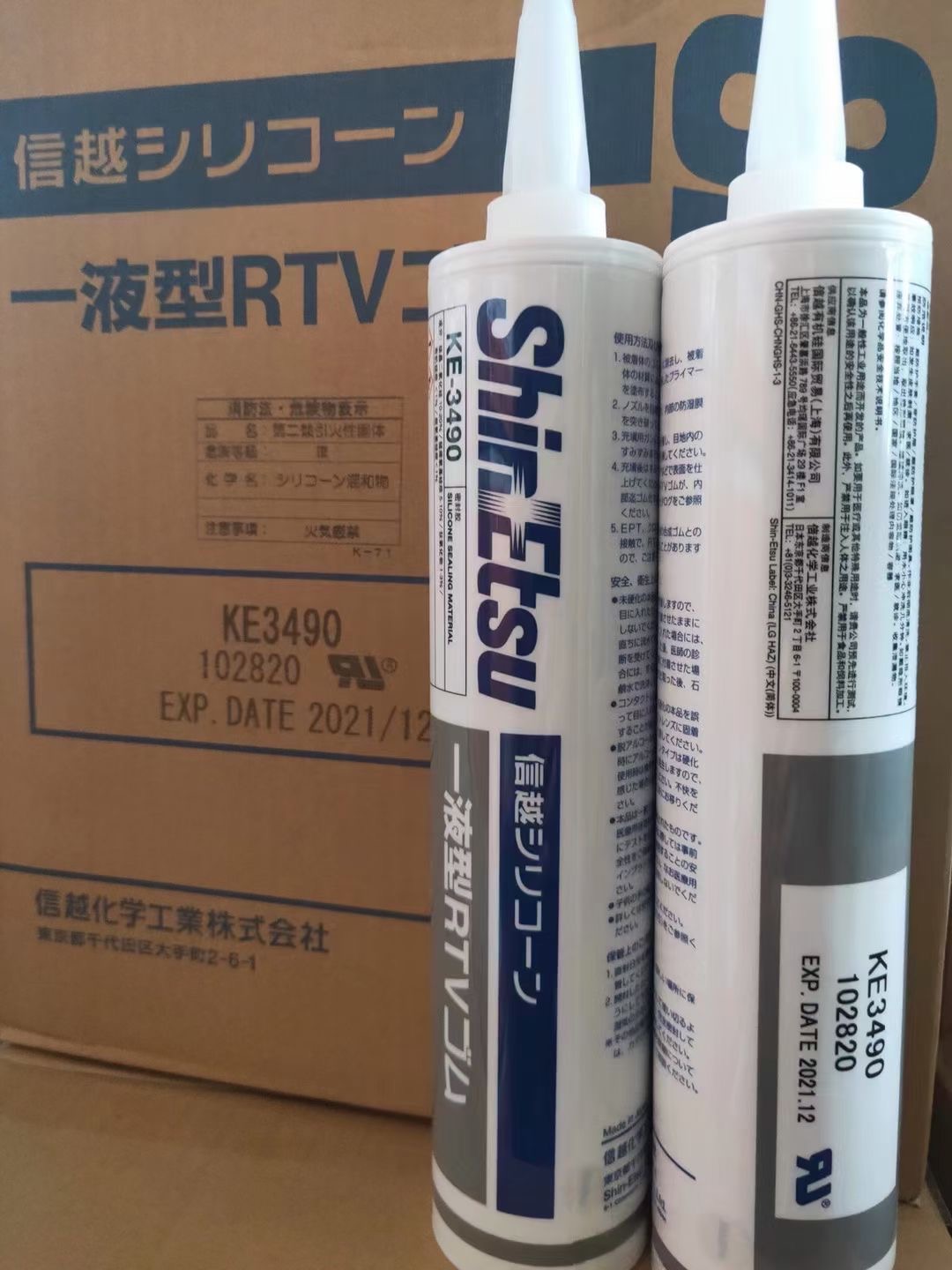 灰色日本信越KE3490電子硅膠