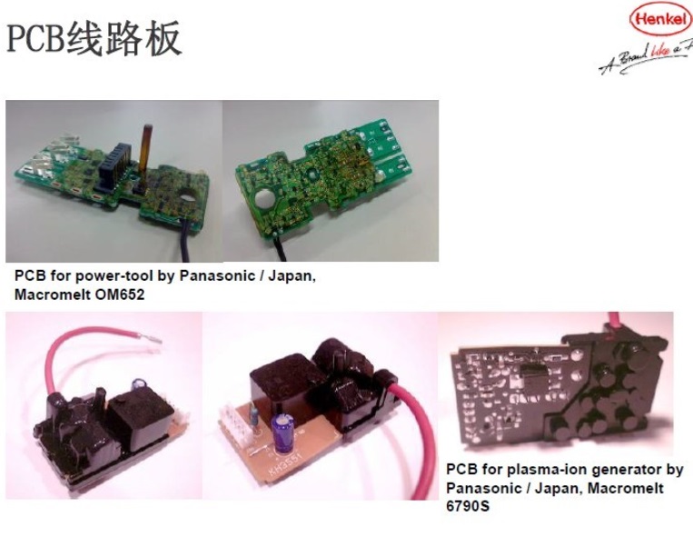 OM6790S漢高低壓注塑材料