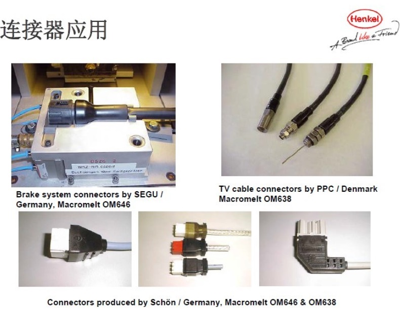 連接器應用OM638熱熔膠