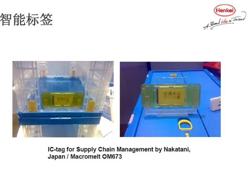 智能標簽用低壓注塑OM638
