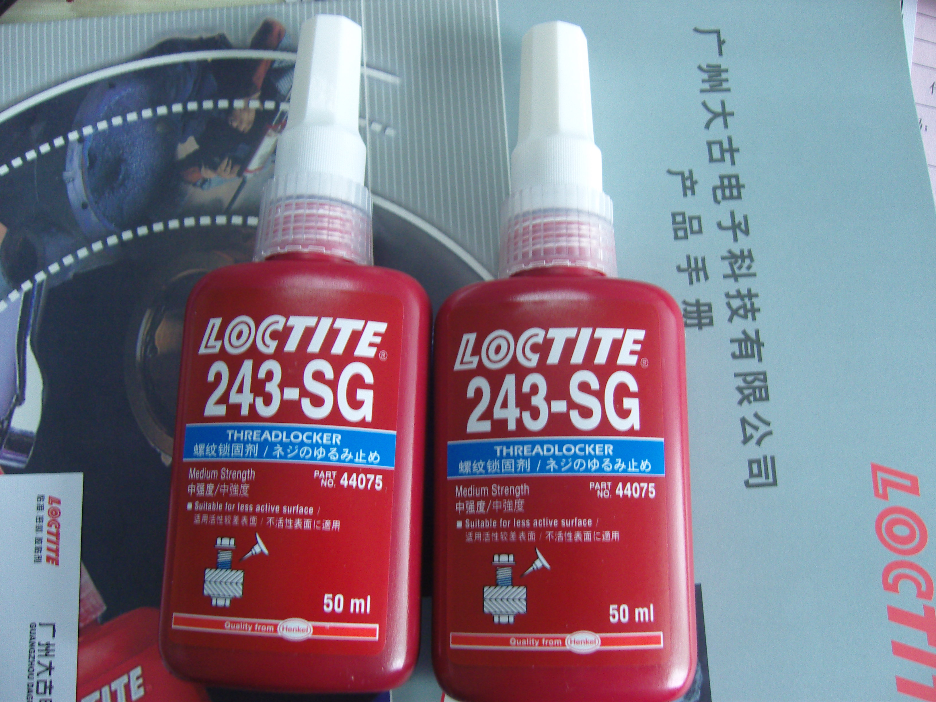 樂泰膠243|Loctite243膠水