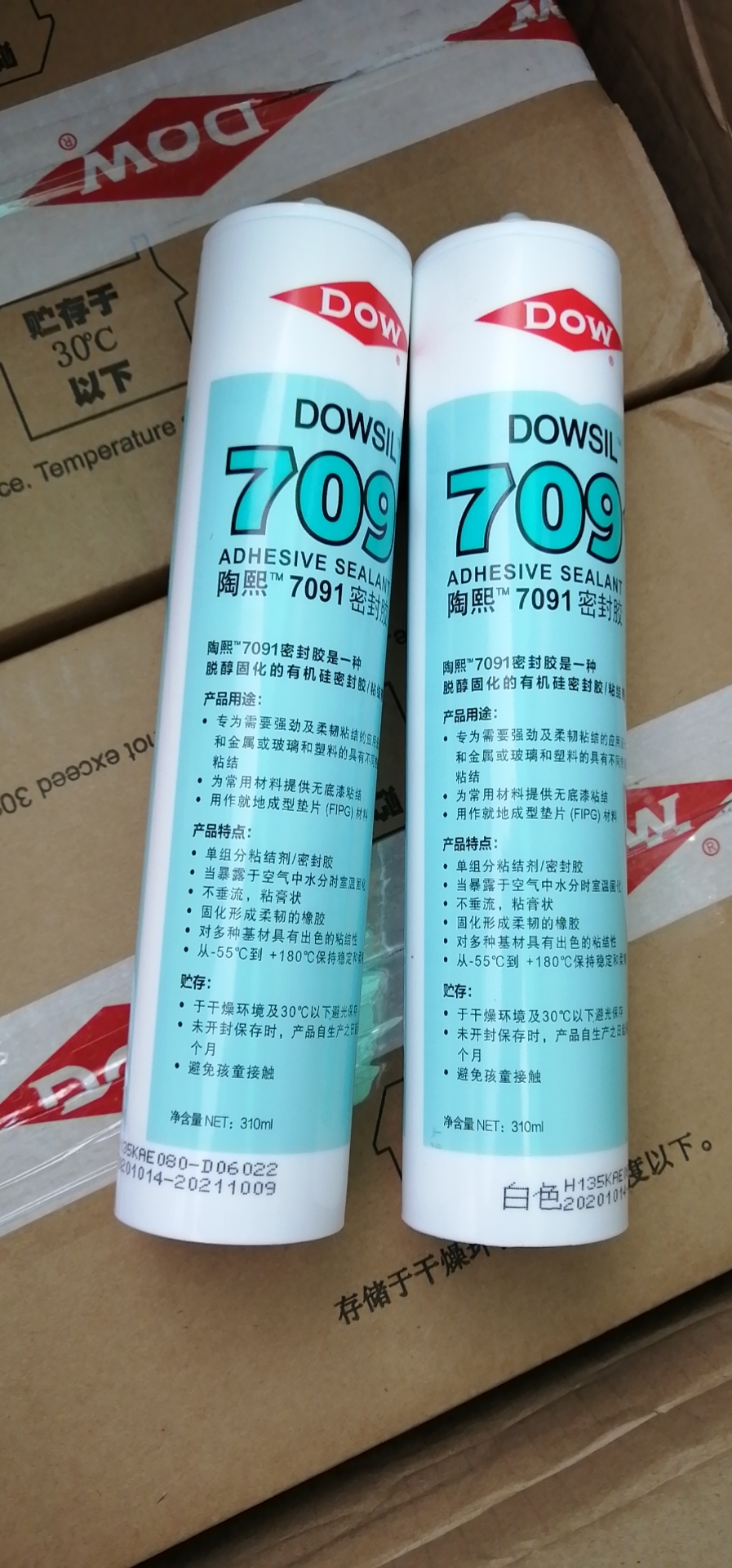 道康寧7091膠水圖片